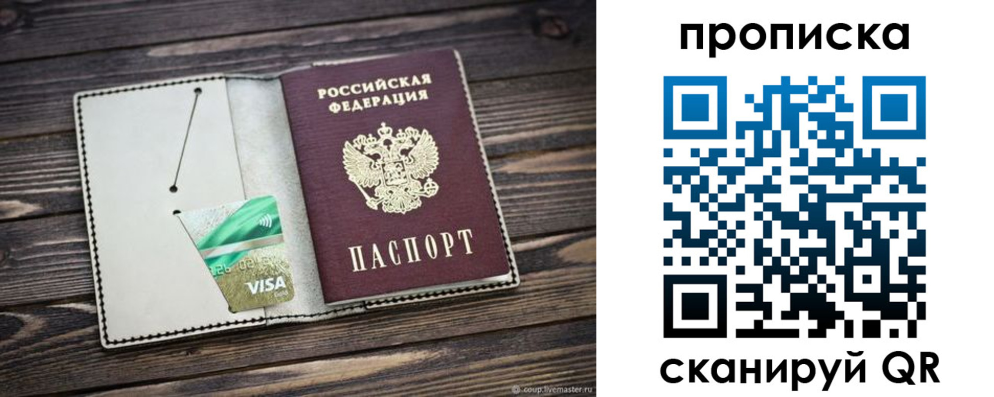 временная регистрация собственник в Краснотурьинске