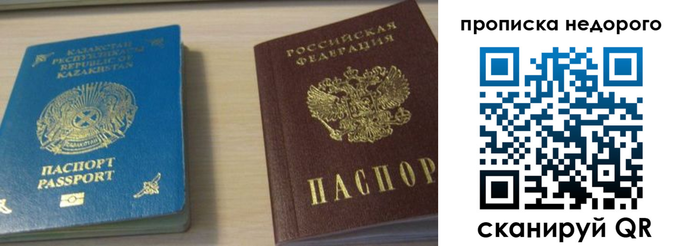 временная прописка в Краснотурьинске