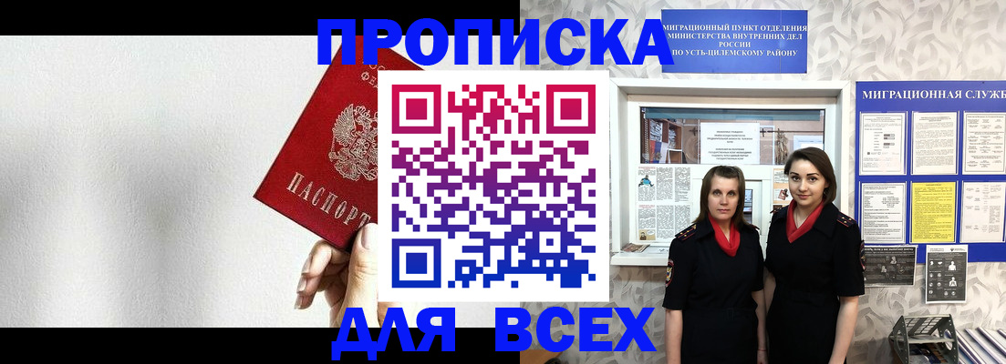 купить прописку в Краснотурьинске