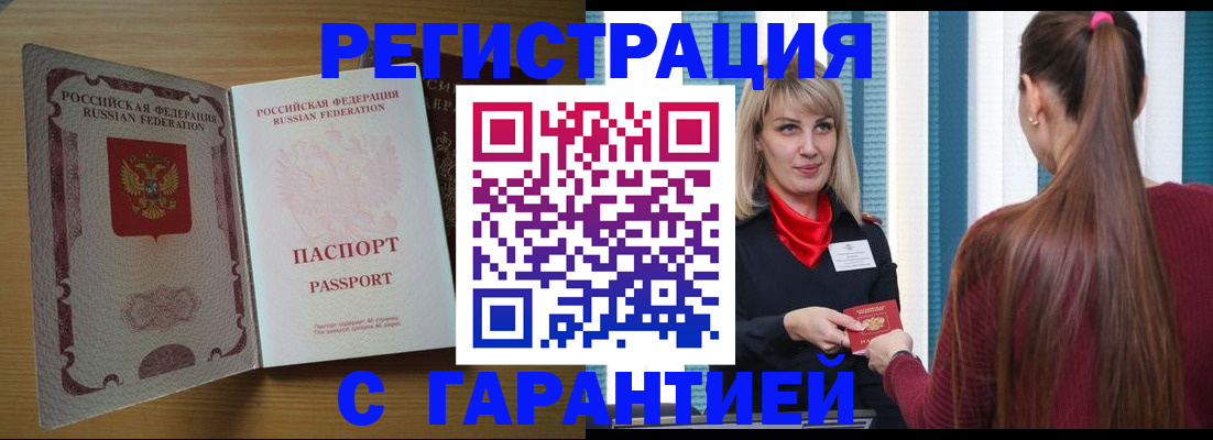 прописка от собственника в Краснотурьинске