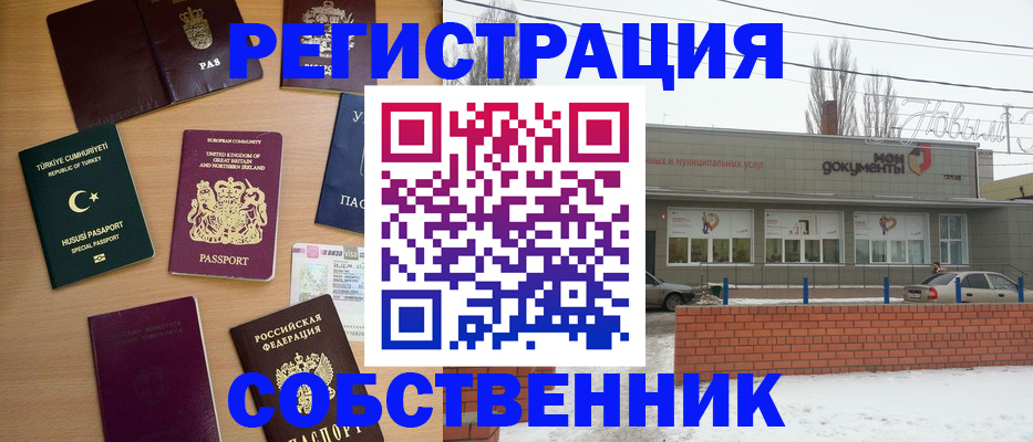 прописка от собственника в Краснотурьинске