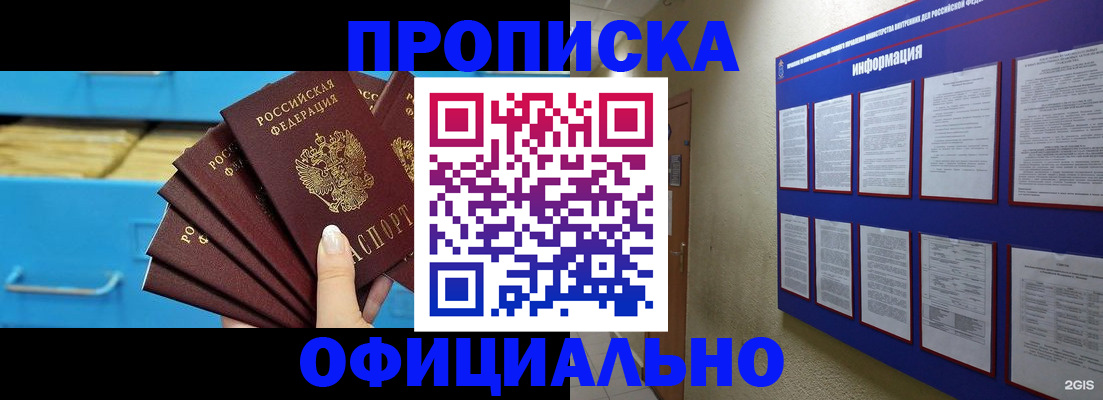 прописка поиск в Краснотурьинске