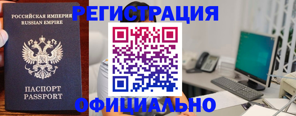 прописка в квартире в Краснотурьинске