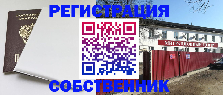 миграционный учет в Краснотурьинске