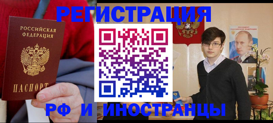 прописка штамп в Краснотурьинске