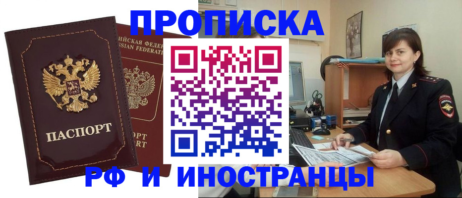 прописка в квартире в Краснотурьинске