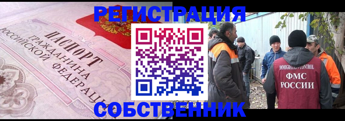 временная регистрация для школы в Краснотурьинске